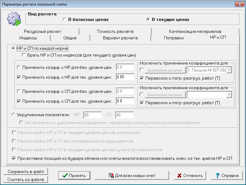 3.6.3_param_nrsp