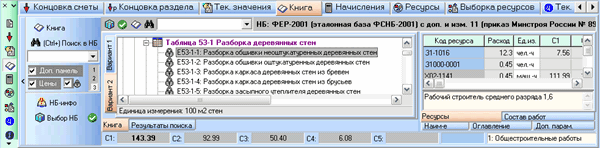 вкладка "Книга" в горизонтальном расположении