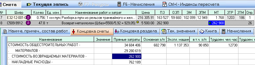 3_return_Ind_popravki_var_tek