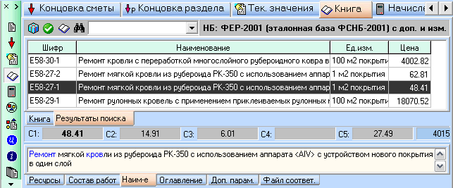 Результаты поиска