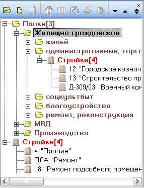 4_win_folder_tree