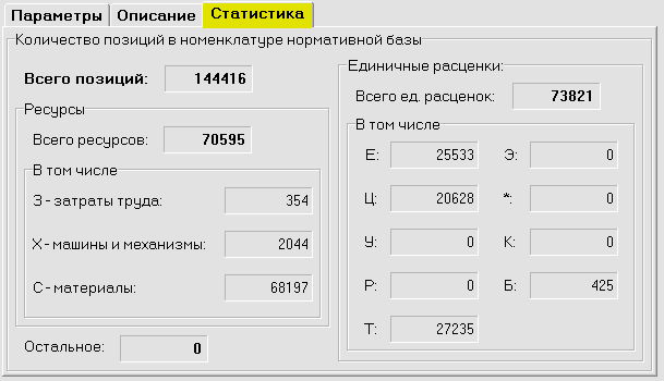 4_win_NBinfo_statistic_mini