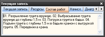 4_win_TekZap_Sostav